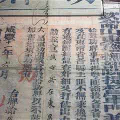 明清圣旨博物馆