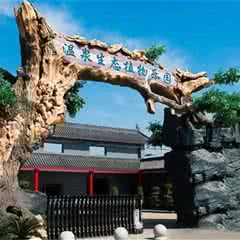 辽中花溪地温泉生态乐园