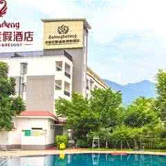巴登温泉度假酒店
