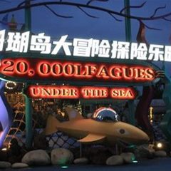 【世界公园内】珊瑚岛大冒险