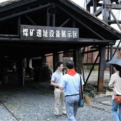 创意煤城竹山塘工业遗址公园