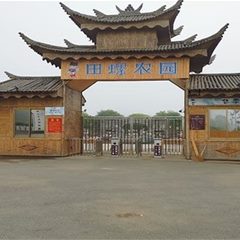 浏阳田螺小镇