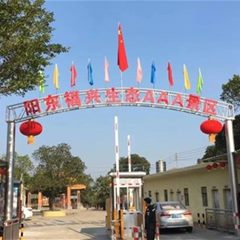 福兴休闲娱乐生态园