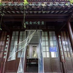 龚贤纪念馆