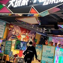 大玩家（石景山万达）