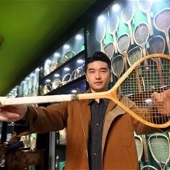 北京云汇网球博物馆