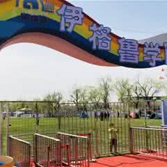 蟹岛伊格鲁游乐学院