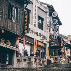 两江国际影视城（民国街）