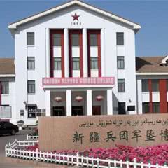 新疆兵团军垦博物馆