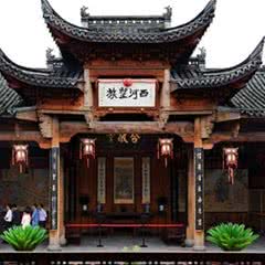 清漾毛氏文化村