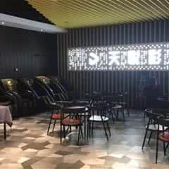 保定天悦影城（东贸店）