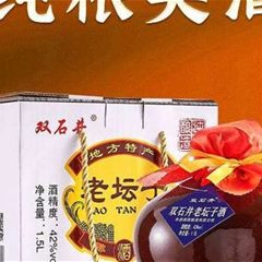 双石井德隆酒庄