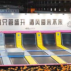 红松果运动中心-蹦床公园