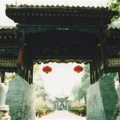 洪洞大槐树寻根祭祖园