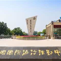黄金海岸国际滑沙中心