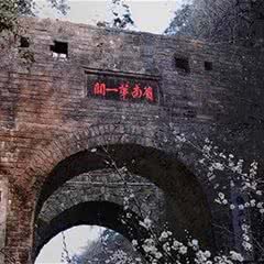 梅关古道