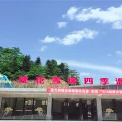 常德桃花雪缘四季滑雪场