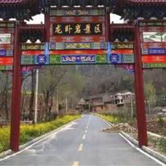 新乡龙卧岩