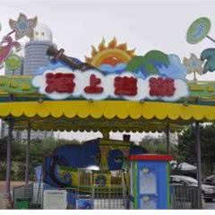 海昌欢乐海岸游乐场