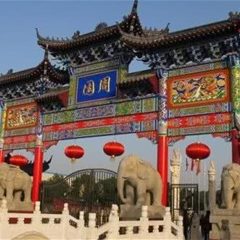 周园
