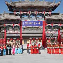 互助土族故土园