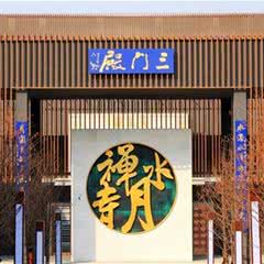 中国睢宁水月禅寺景区