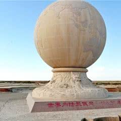 艾丁湖