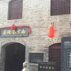 南京巷钱庄