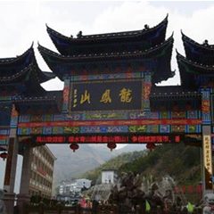 龙凤山景区