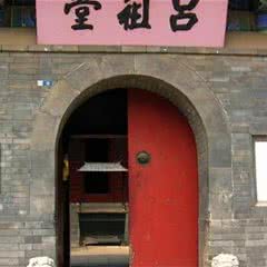 天津义和团纪念馆