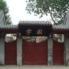 宁园