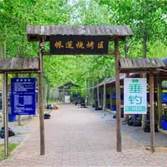 杨柳青庄园