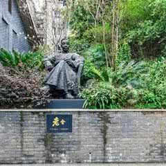 老舍旧居