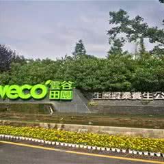 云谷田园