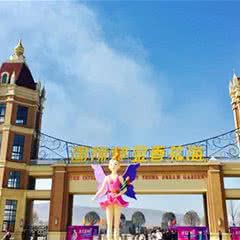 豪泽国际郁金香花海欢乐城