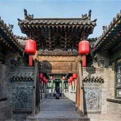 乔家大院