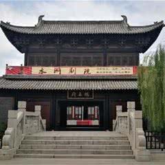 东平水浒影视城