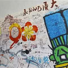 芙蓉隧道