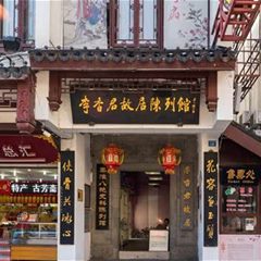 李香君故居陈列馆