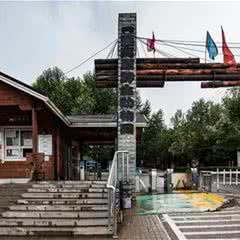 青藏高原野生动物园
