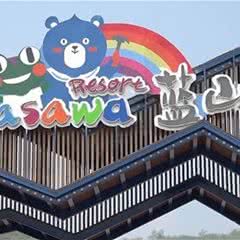 蓝山湾木艺生态小镇