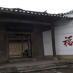 赵世炎故居