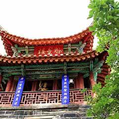 昆明金殿风景名胜区