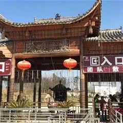 凤娃古寨旅游风景区