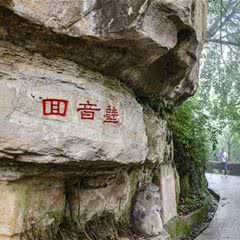 老峨山