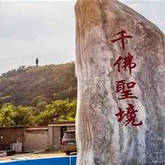 千佛山风景区