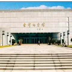 雷锋纪念馆