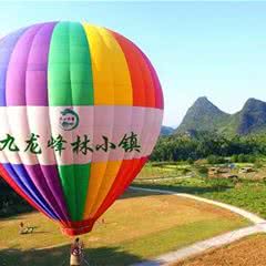 九龙峰林小镇
