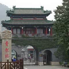 青龙峡风景区