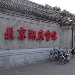 湖广会馆大戏楼